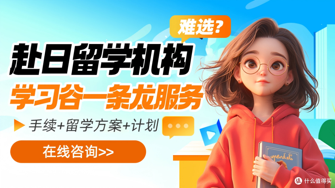 北京去日本留学中介公司哪家性价比高?该怎么去选择