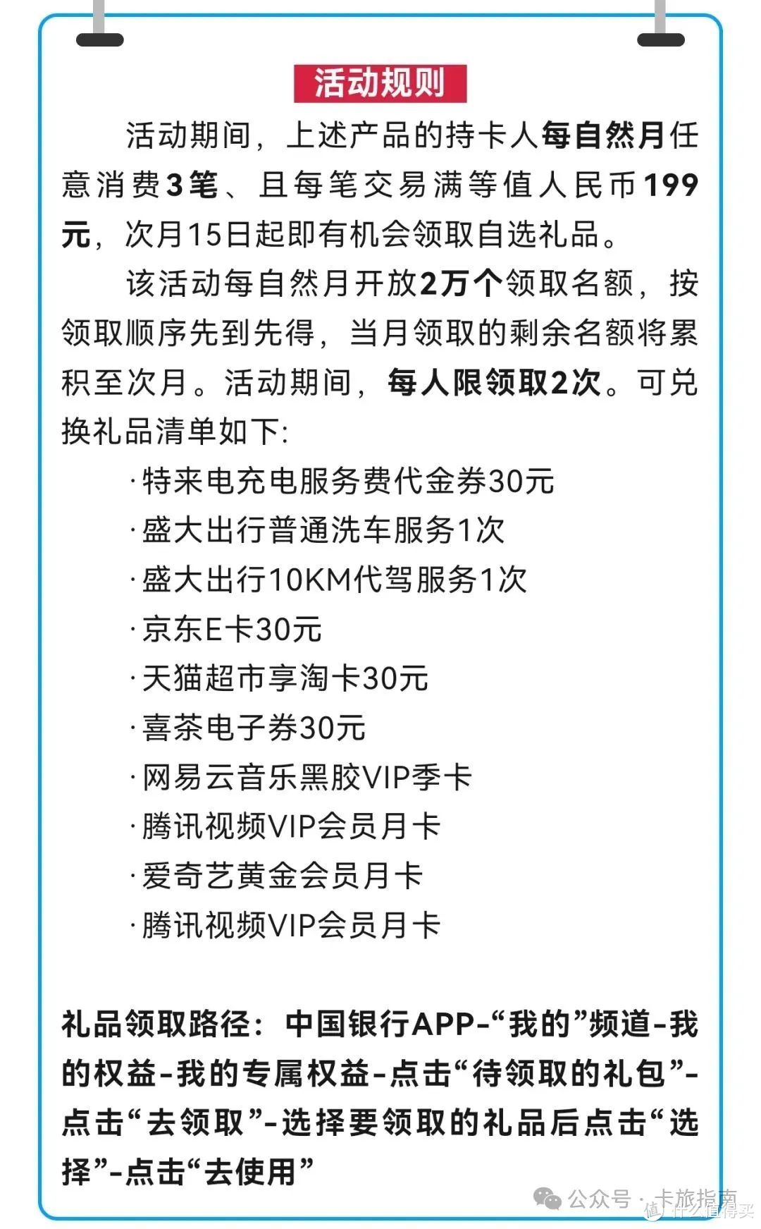 60元京东E卡，免费领12箱鸡蛋，37元立减，10元+京豆