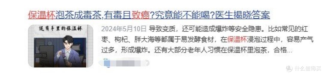 保温杯的毒性有多强?小心5大危害智商税!