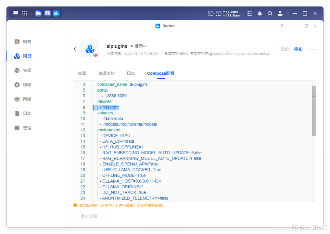 核显也能玩转AI!绿联NAS上架AI Plugins,AI-NAS时代即将来临