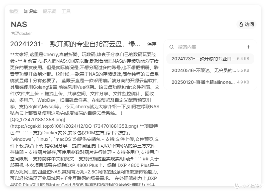 核显也能玩转AI!绿联NAS上架AI Plugins,AI-NAS时代即将来临