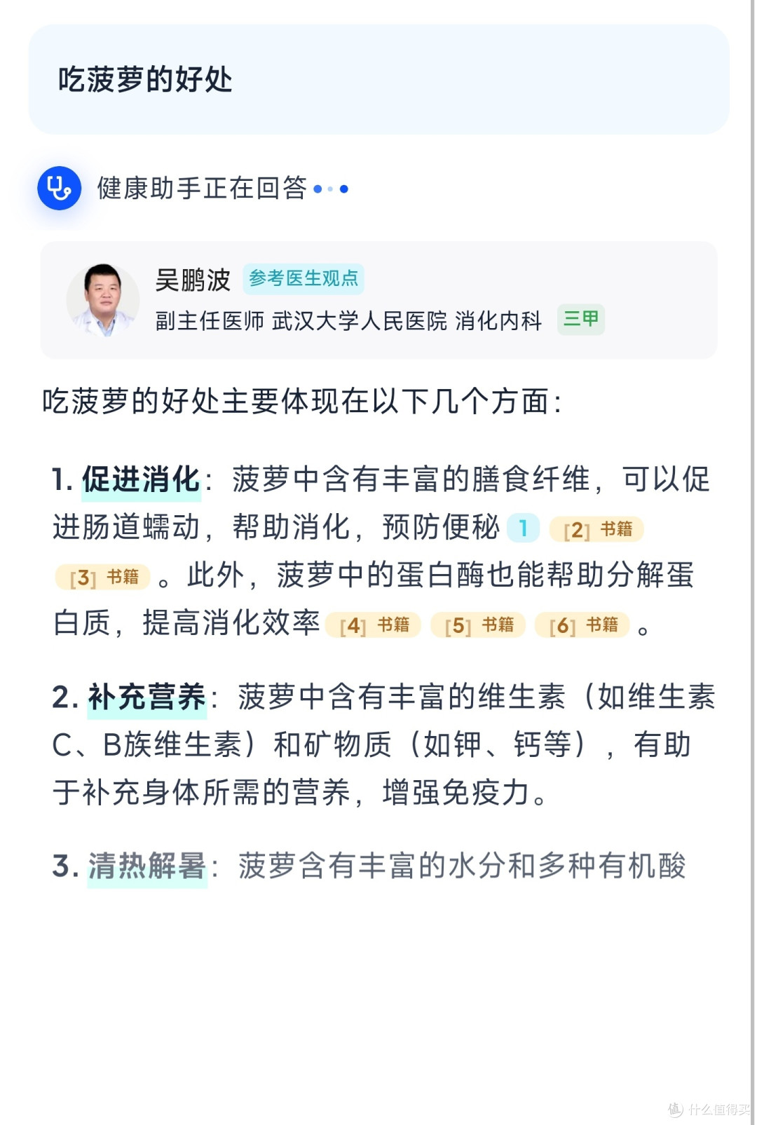 探索夸克 AI 搜索：技术革新与未来展望