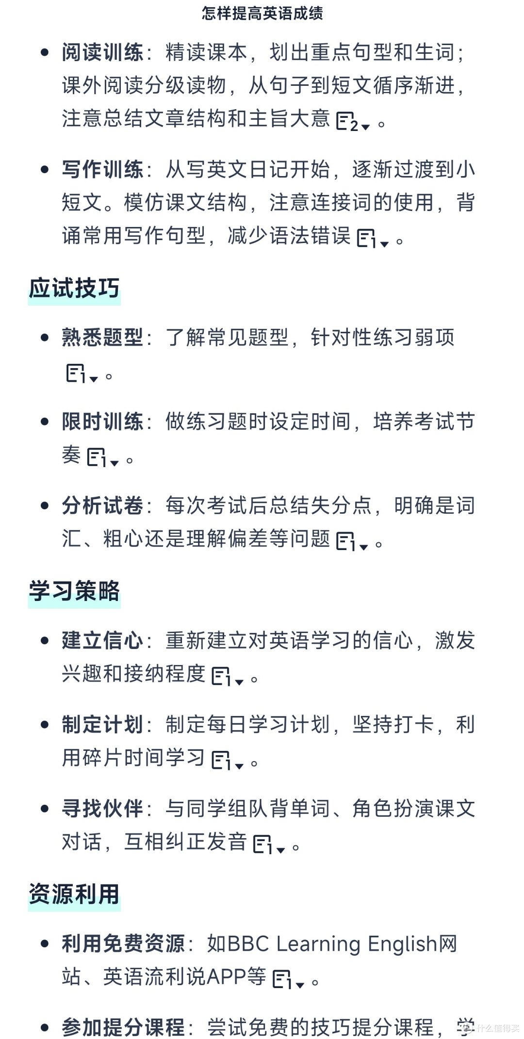 探索夸克 AI 搜索：技术革新与未来展望