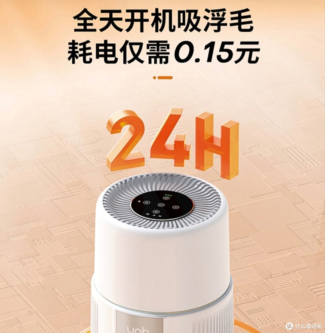 有哈宠物吸毛空气净化器：养宠家庭的除毛除臭神器！