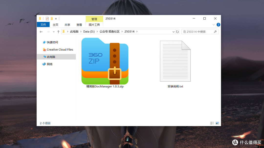 精简Win版Mac版DocManager Lite 1.0文档psd预览显示缩略图PS插件