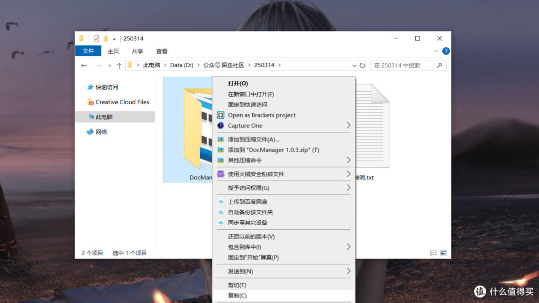 精简Win版Mac版DocManager Lite 1.0文档psd预览显示缩略图PS插件