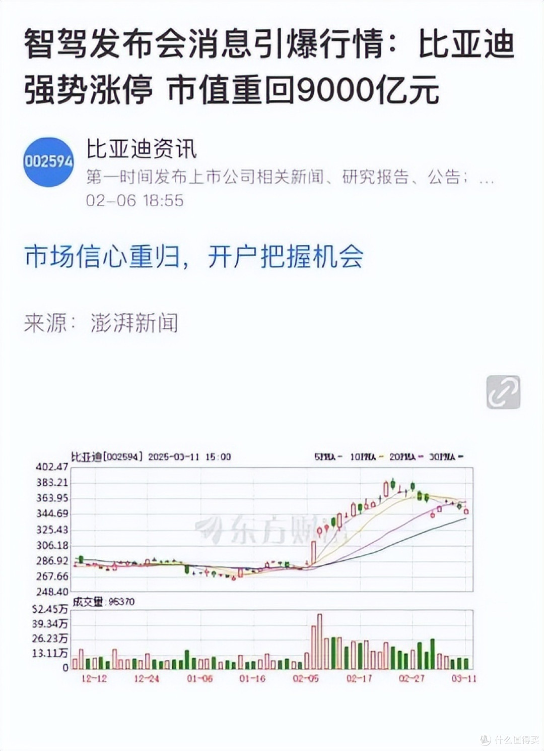 油电同速终于来了？比亚迪全新“兆瓦闪充”技术即将登场