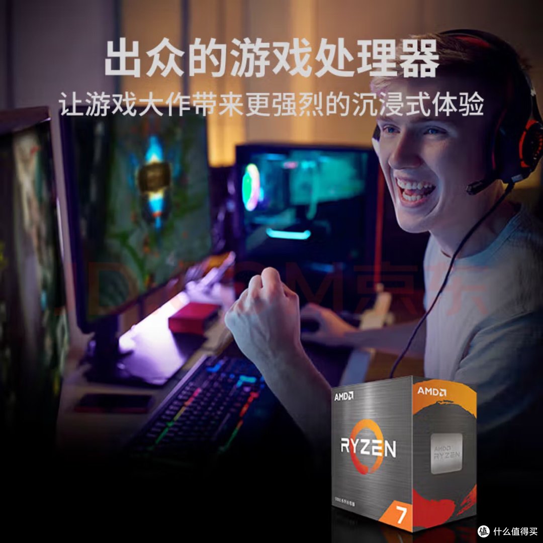 AMD锐龙7 5700X处理器,助力打工人的电脑性能飞跃,告别拖后腿!