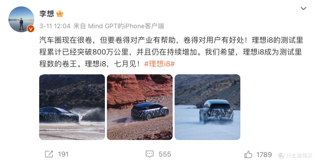 理想 i8、i6 上市倒计时,纯电「背水一战」已经打响