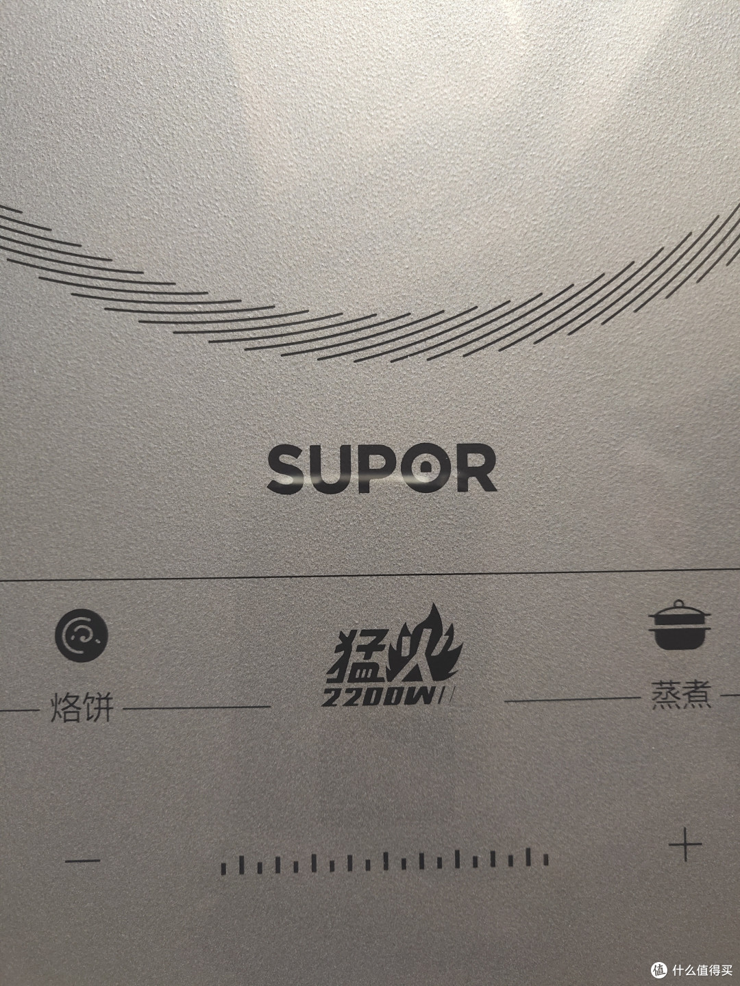 苏泊尔电磁炉:高颜值与实用主义的完美结合