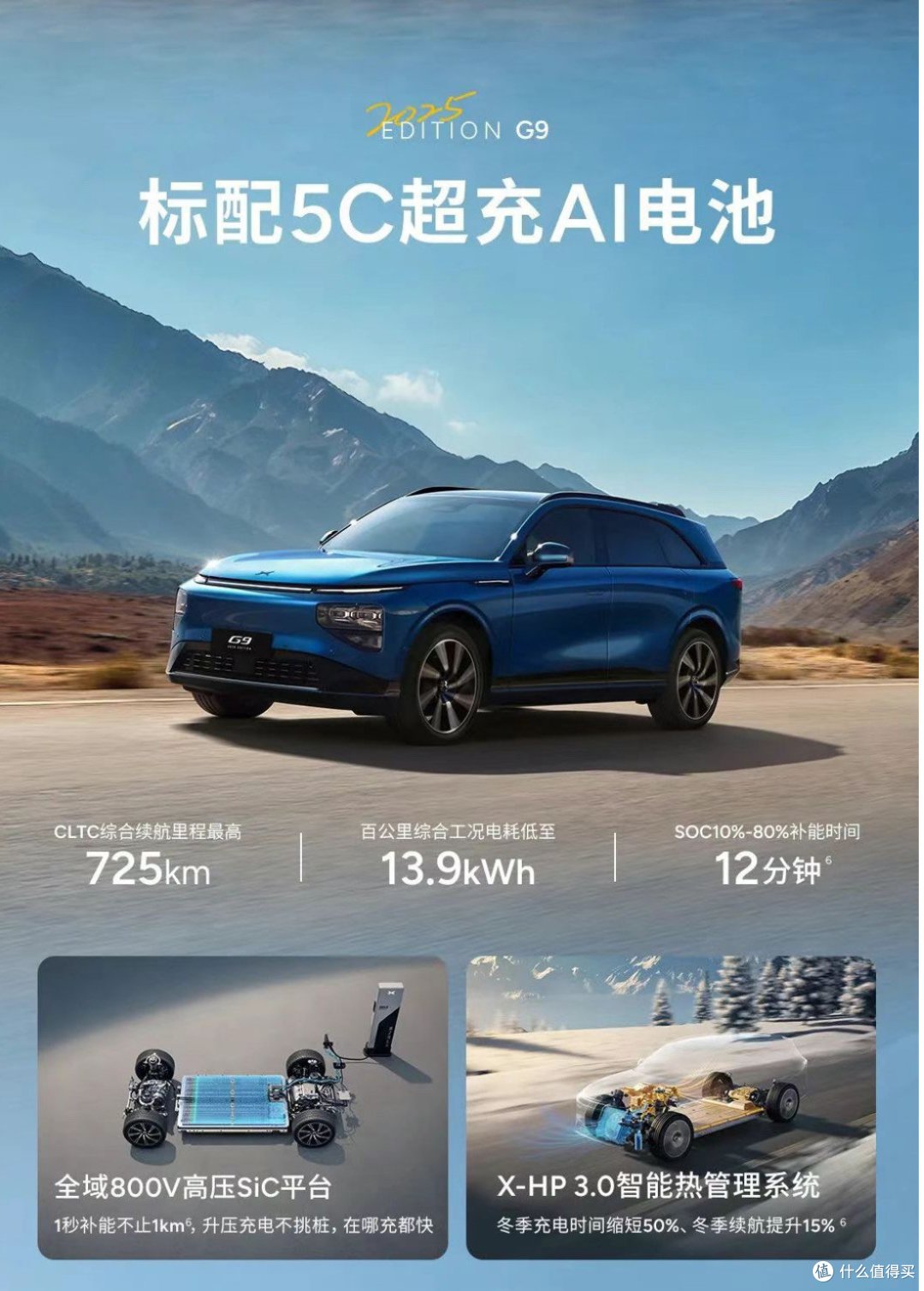 小鹏新款 G9,心动不只是因为价格