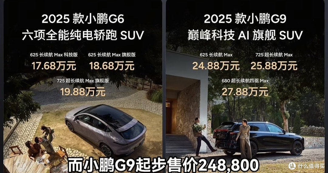 小鹏新款 G9,心动不只是因为价格