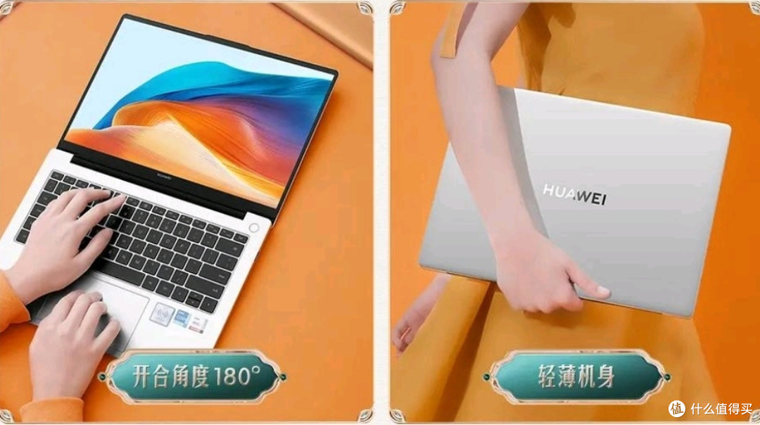 华为笔记本电脑,国家补贴20%,加百亿补贴,太划算!