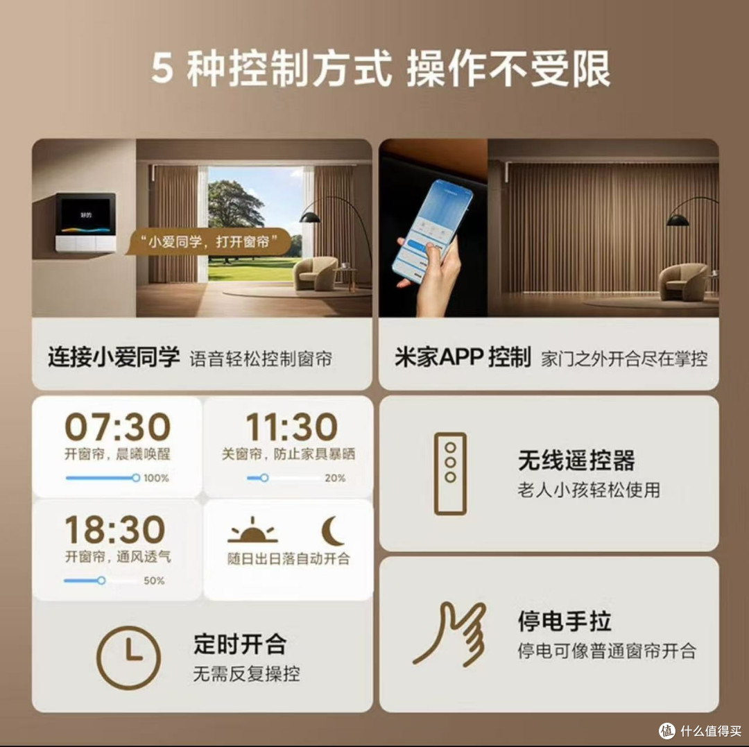 国补大加码，米家智能窗帘2安排上！懒人福音，智能家居新体验！
