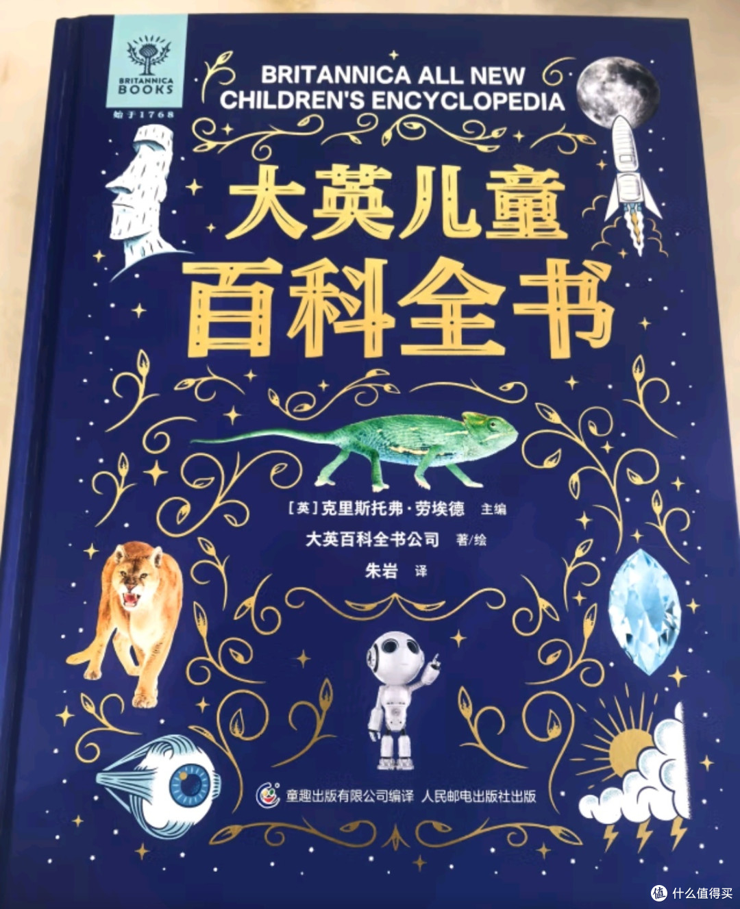 大英百科全书真不错