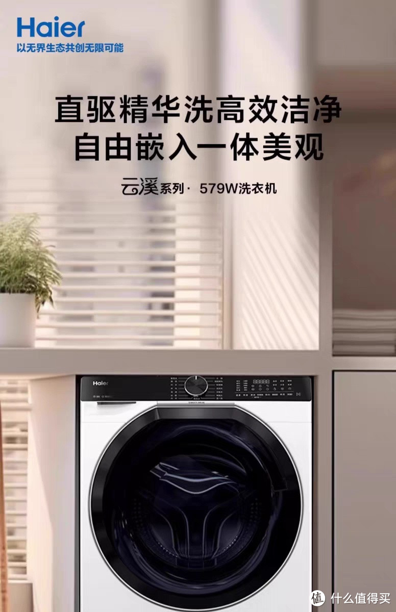 海尔（Haier）滚筒洗衣机全自动溪，国家补贴更划算！