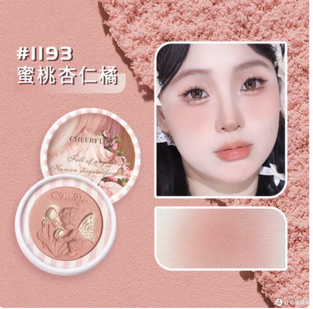 💖韩系氛围感神器 | cheerflor 天使浮雕腮红,爱惨了!