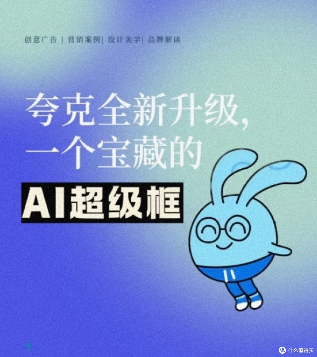 夸克新功能深度解析:AI如何让应用更懂你,更高效?