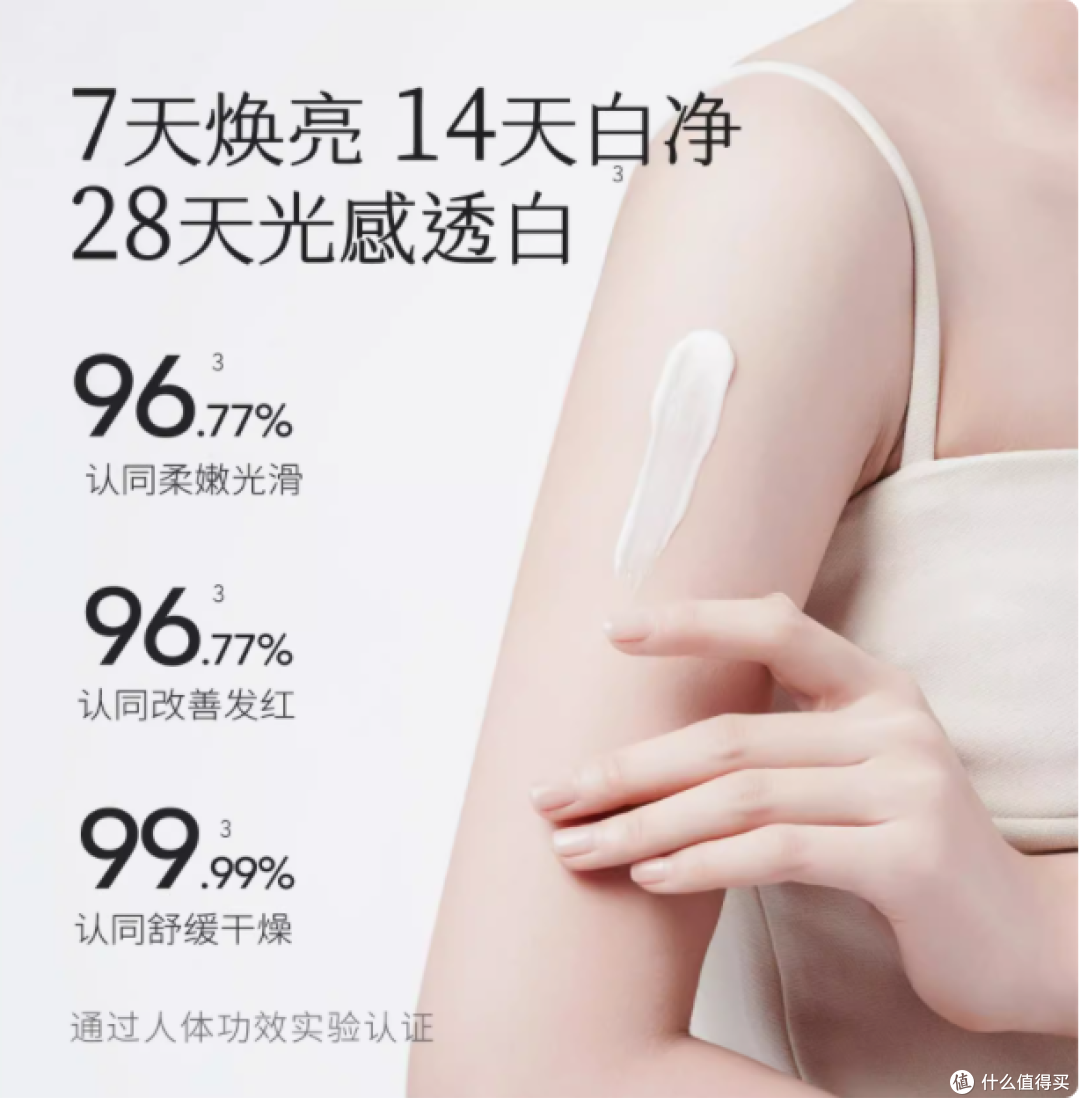 半亩花田美白香氛身体乳:点亮肌肤的璀璨星光