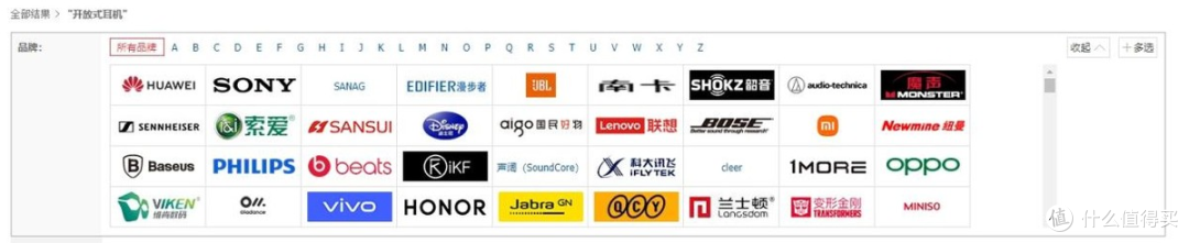 深度2025年横向开放式耳机测评,南卡、漫步者、倍思多款热销对比