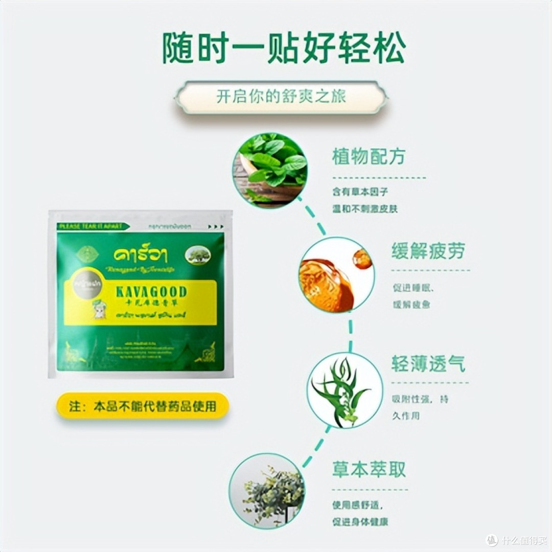 卡瓦库德青草贴:草本力量,开启舒爽生活