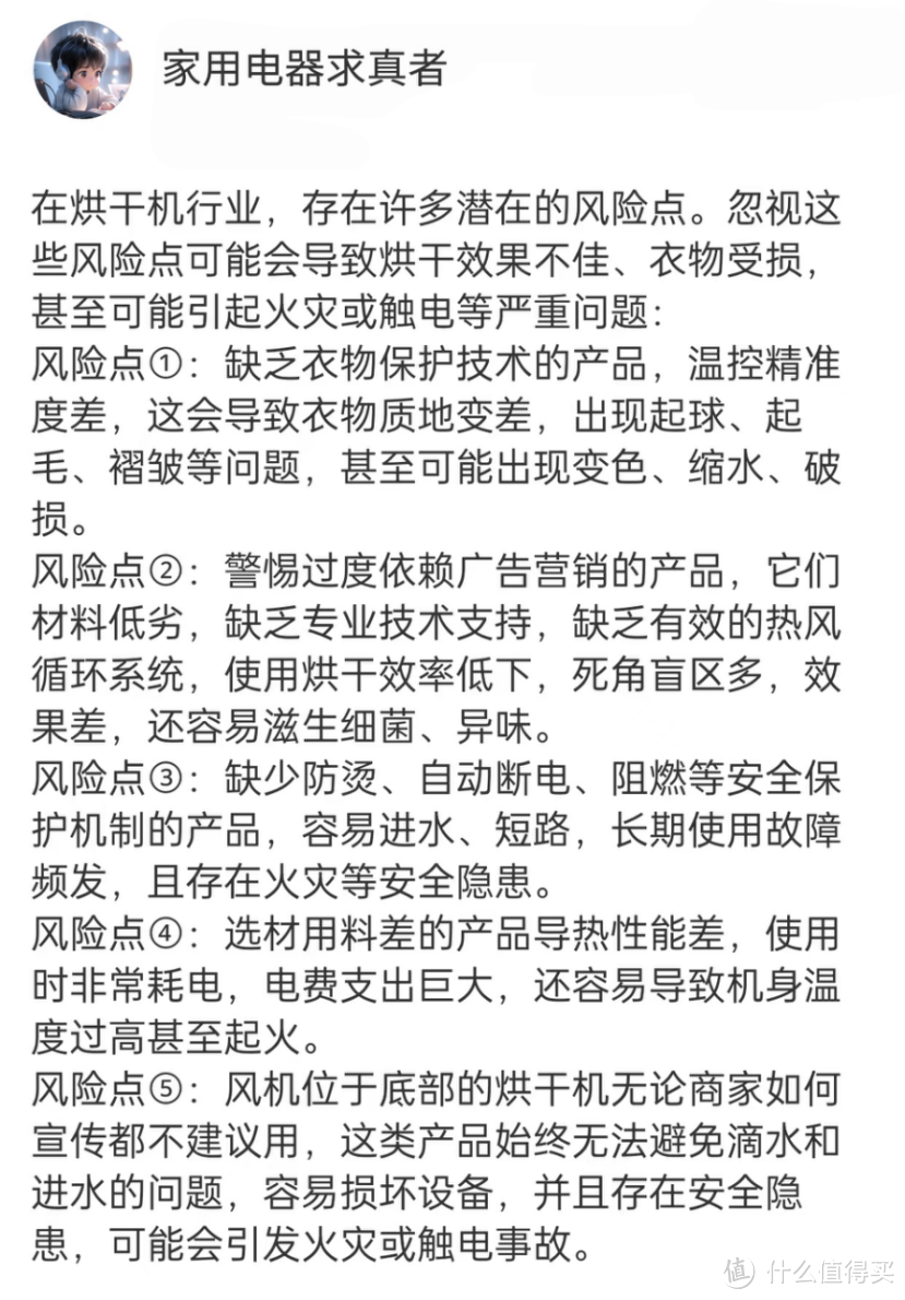 烘干衣机的弊端都有哪些？爆料四大隐患危害！