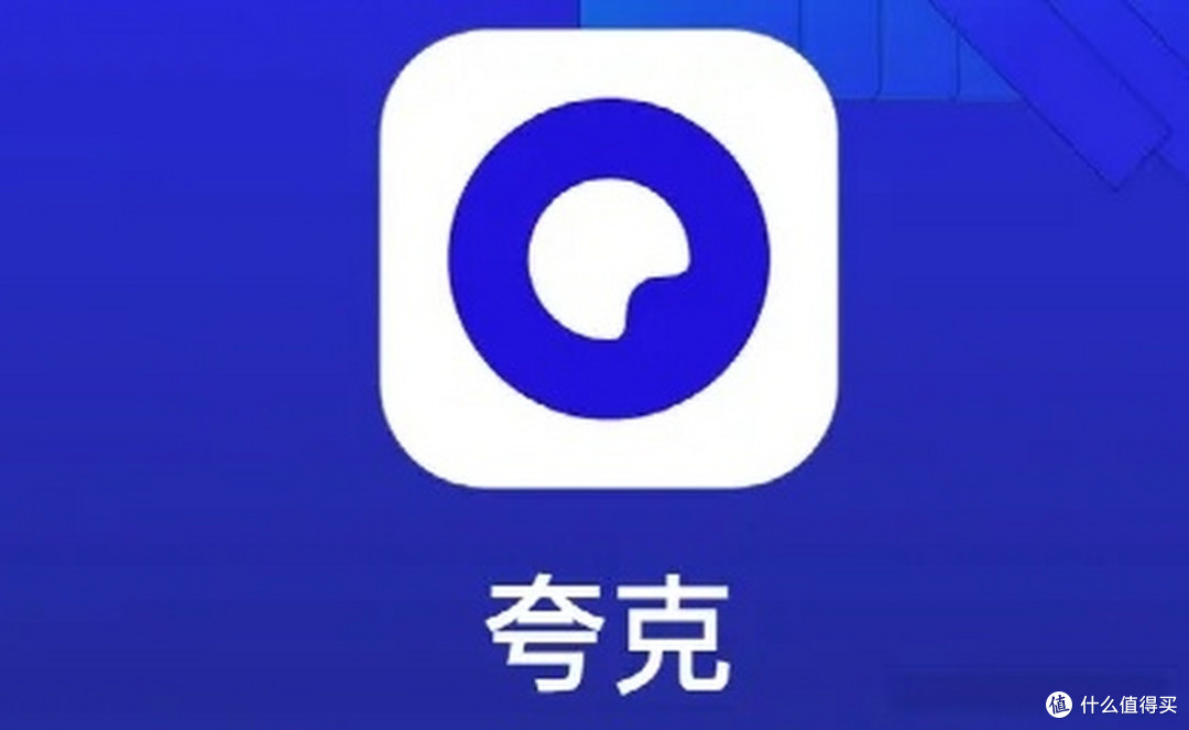 夸克新升级，工作神助手
