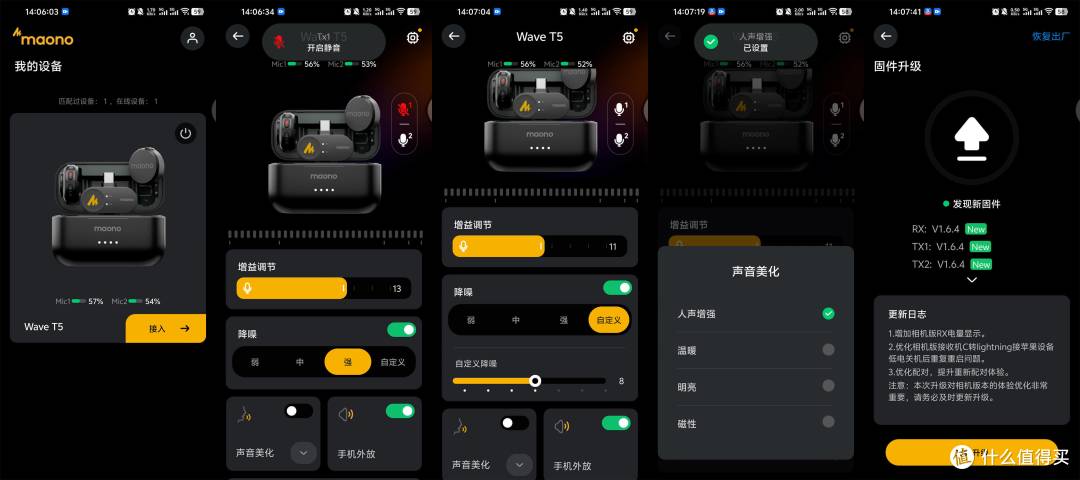 国产领夹麦克风又杀出一匹黑马-闪克WaveT5 AI无线领夹麦克风评测
