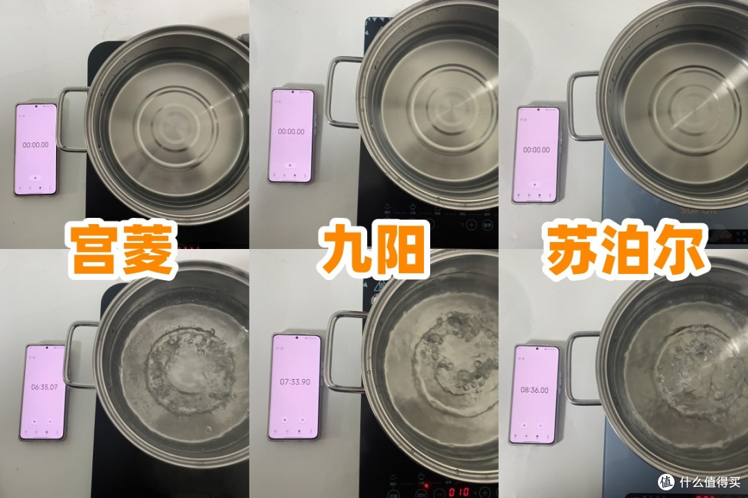 苏泊尔、宫菱、九阳电磁炉怎么样?如何选?自费测评PK!