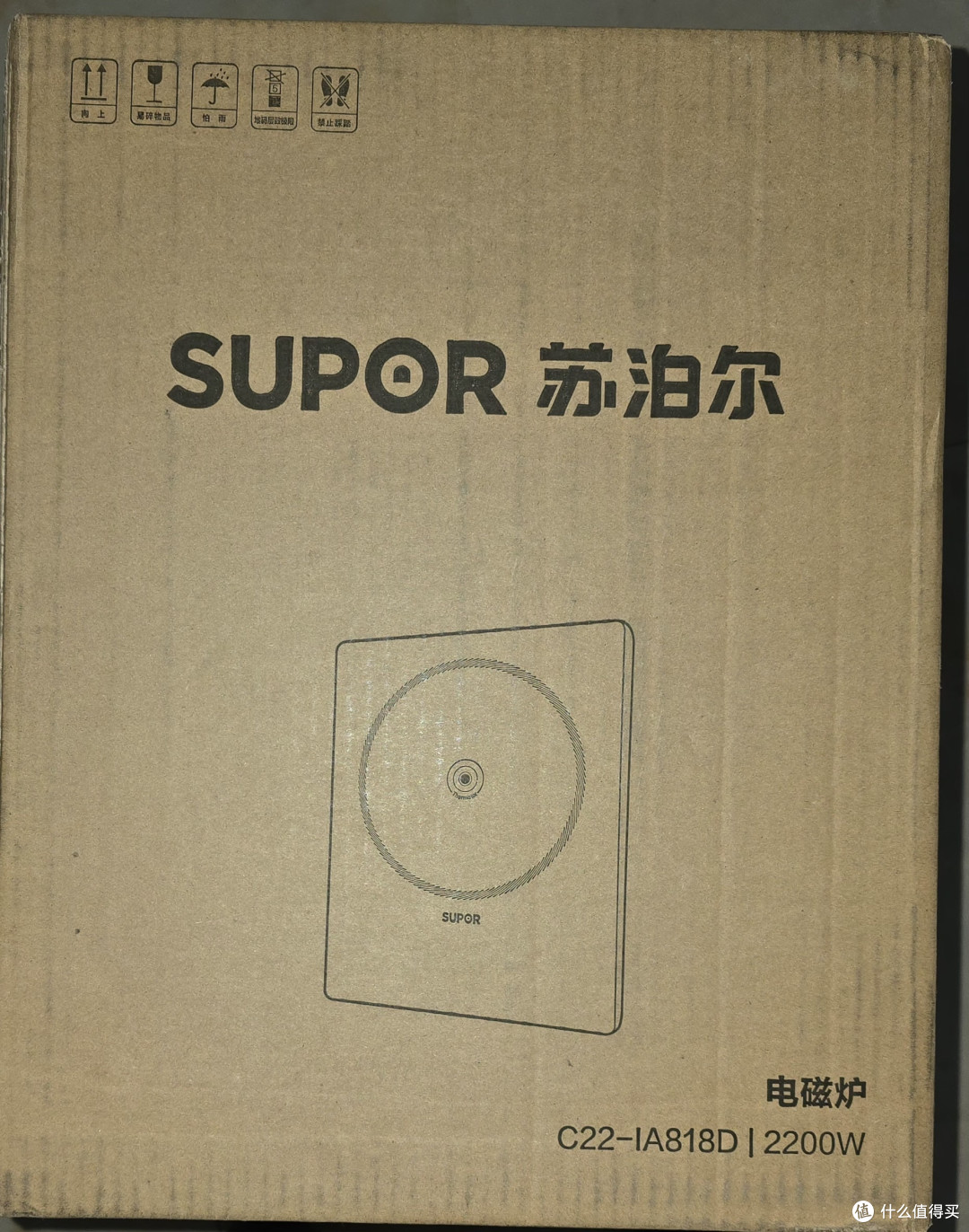 苏泊尔电磁炉简单开箱及初感受