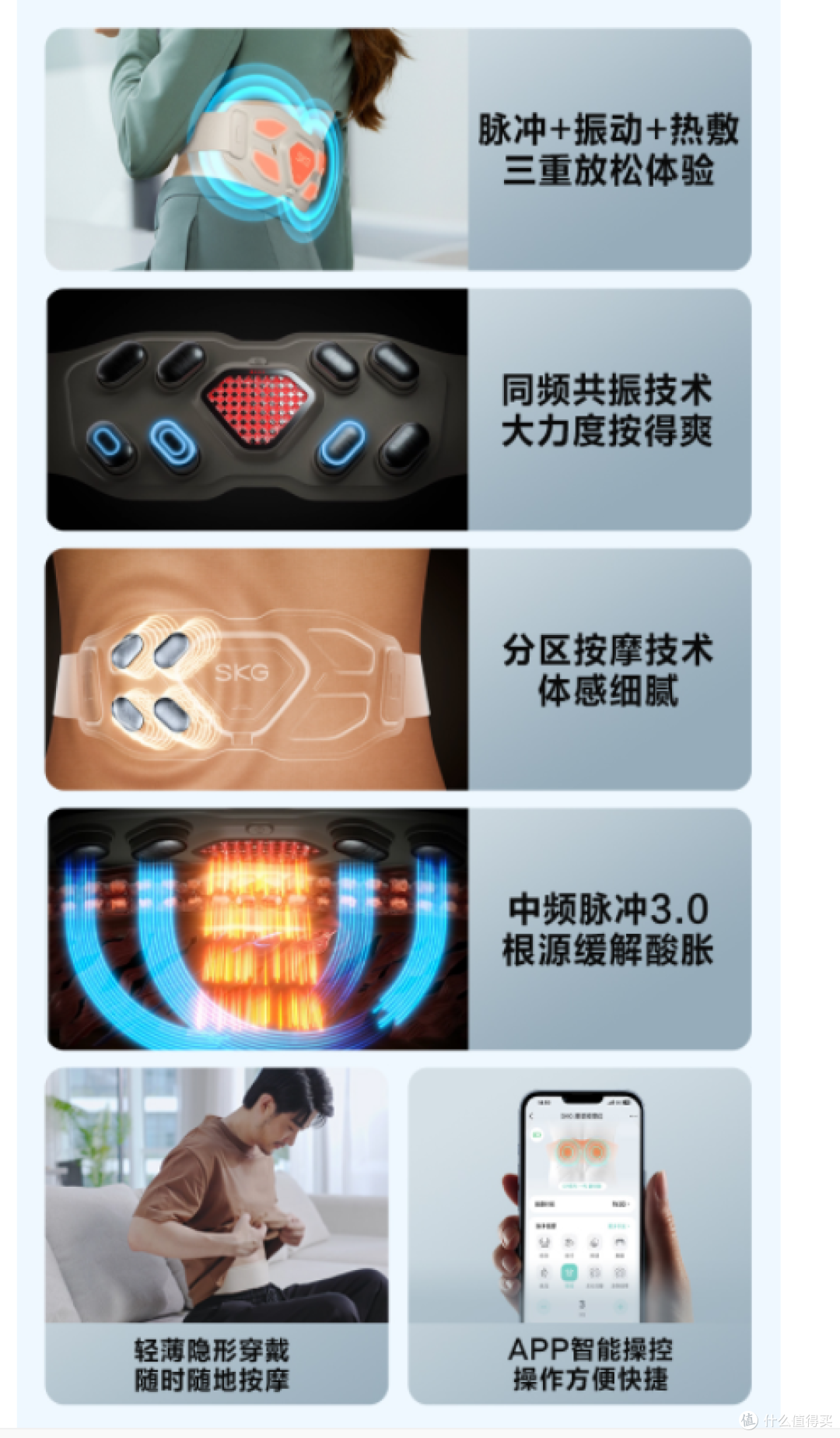 用SKG G7-1，轻松告别腰酸背痛
