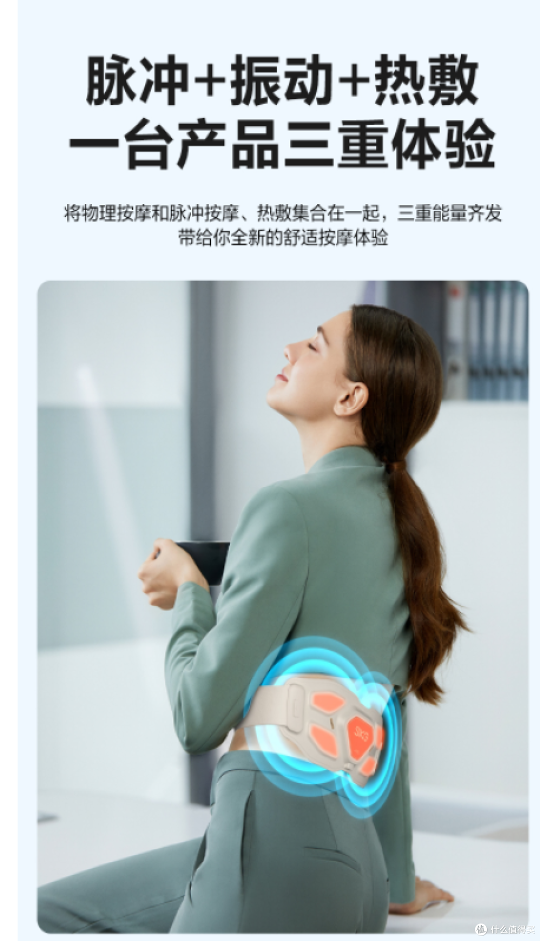 用SKG G7-1，轻松告别腰酸背痛