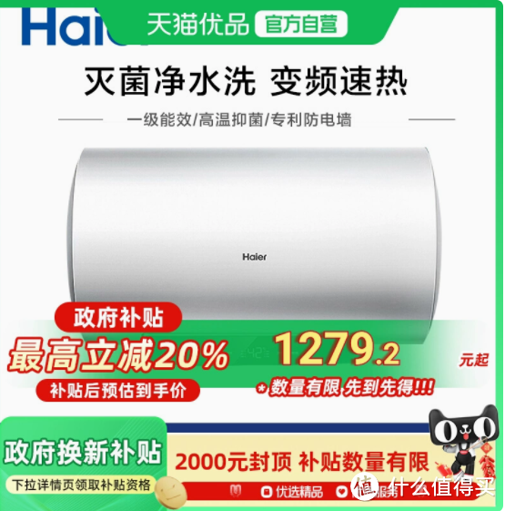 Haier / 海尔 EC8001-MC3U1 电热水器：畅享便捷舒适热水生活