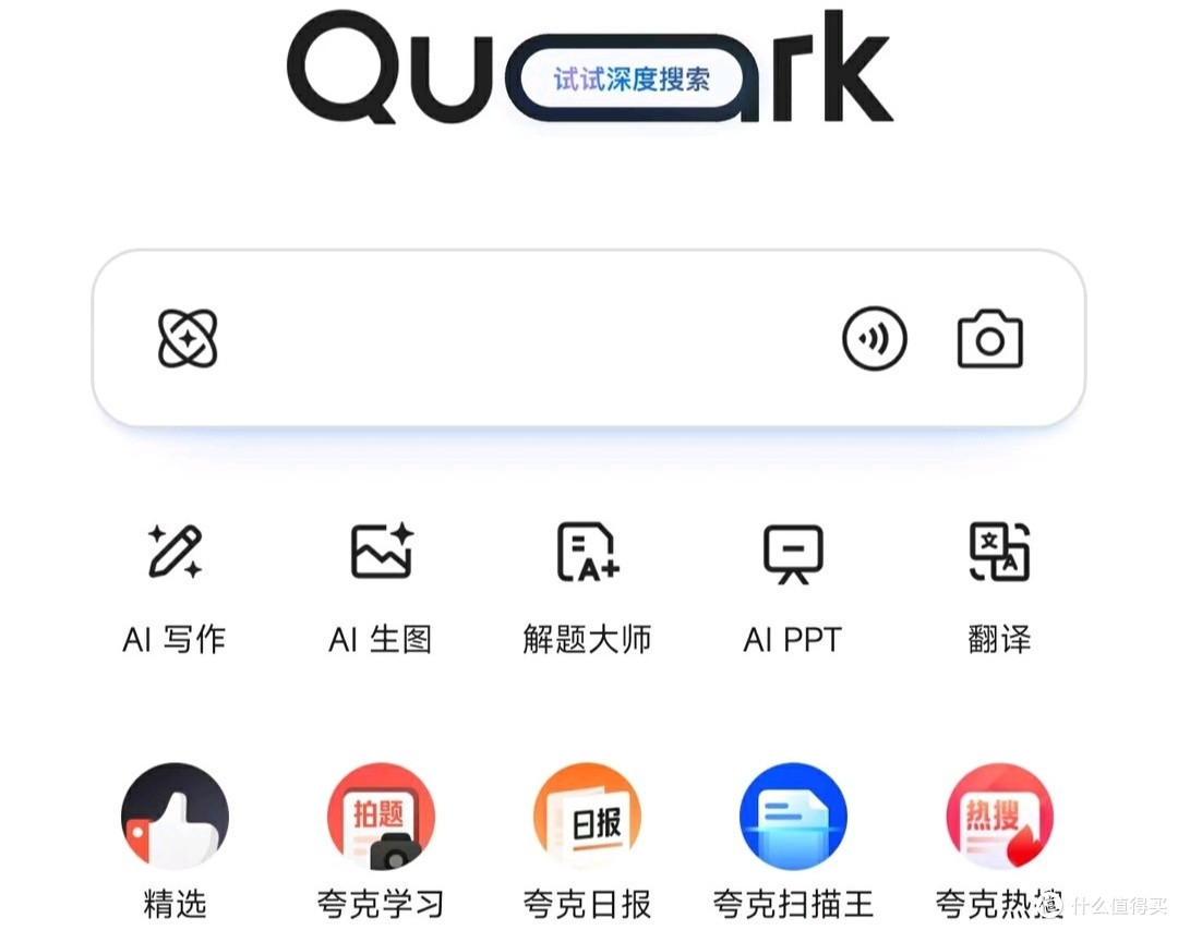 夸克搜索:AI赋能,一键解锁学习工作新姿势!
