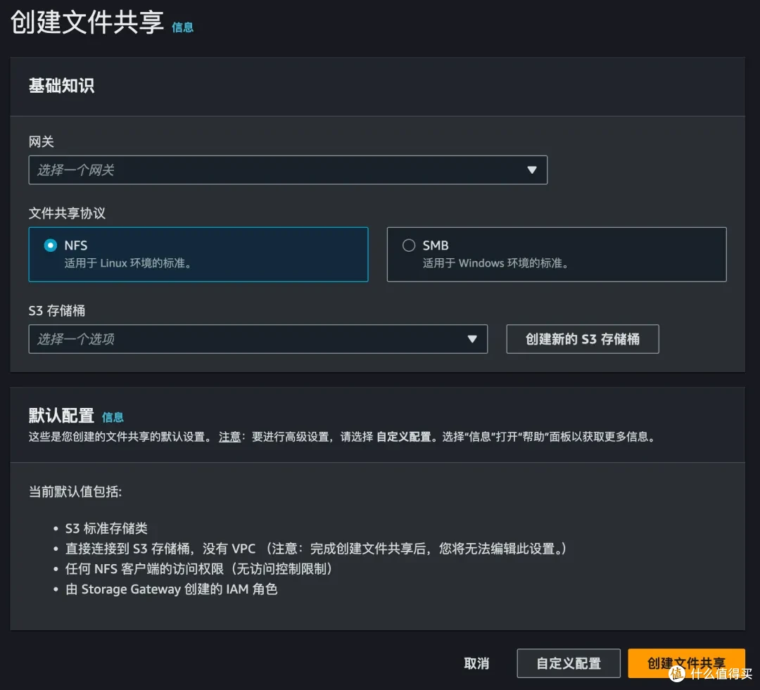 威联通QNAP 系列（五）NAS 与AWS S3 的集成_服务软件_什么值得买