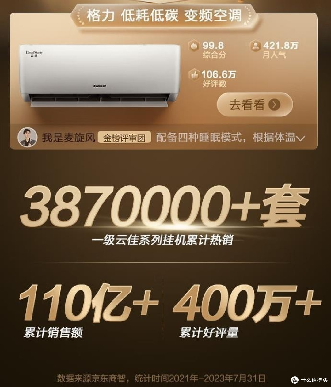 空调哪个牌子好?对比格力、美的和海尔,谁才是性价比王者?