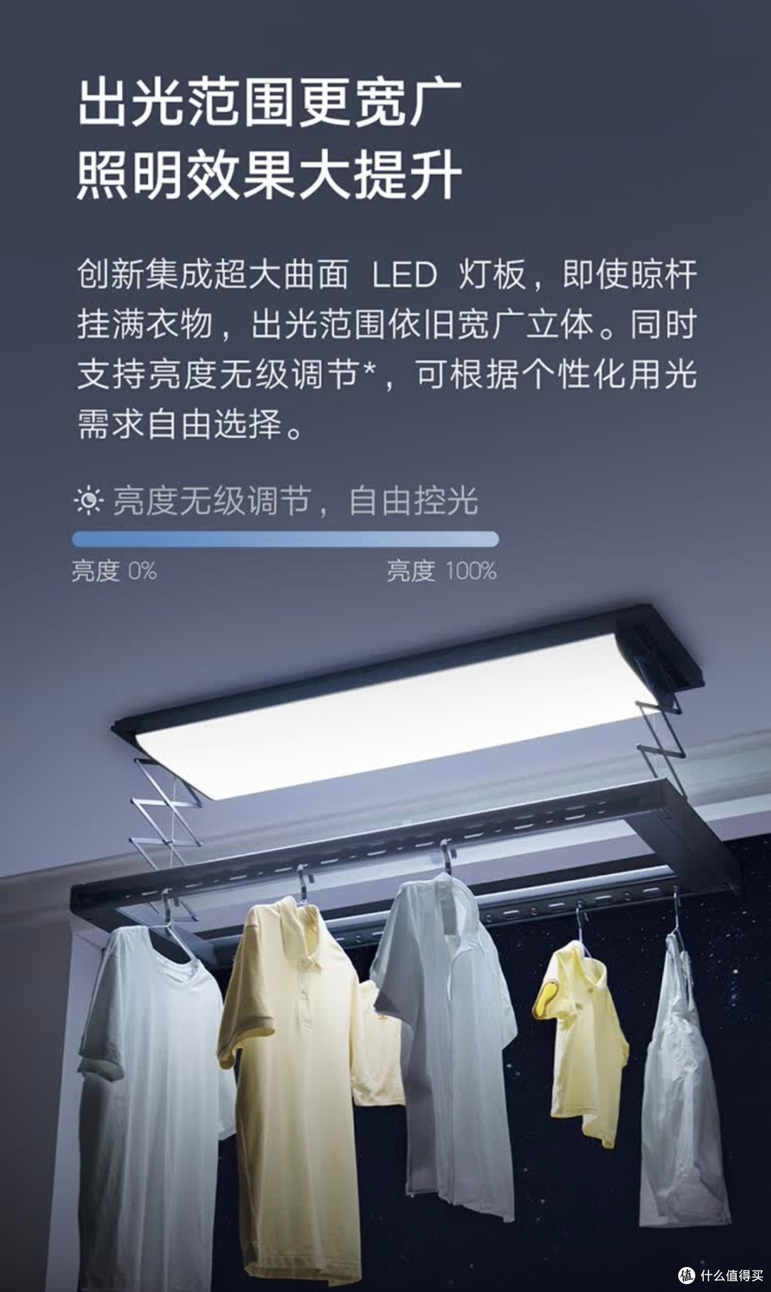 超级国补日,米家智能晾衣机Pro值得入手吗?