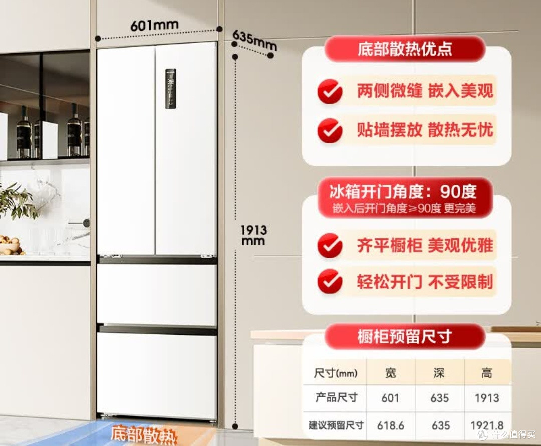 超级国补日购物清单:冰箱必买推荐
