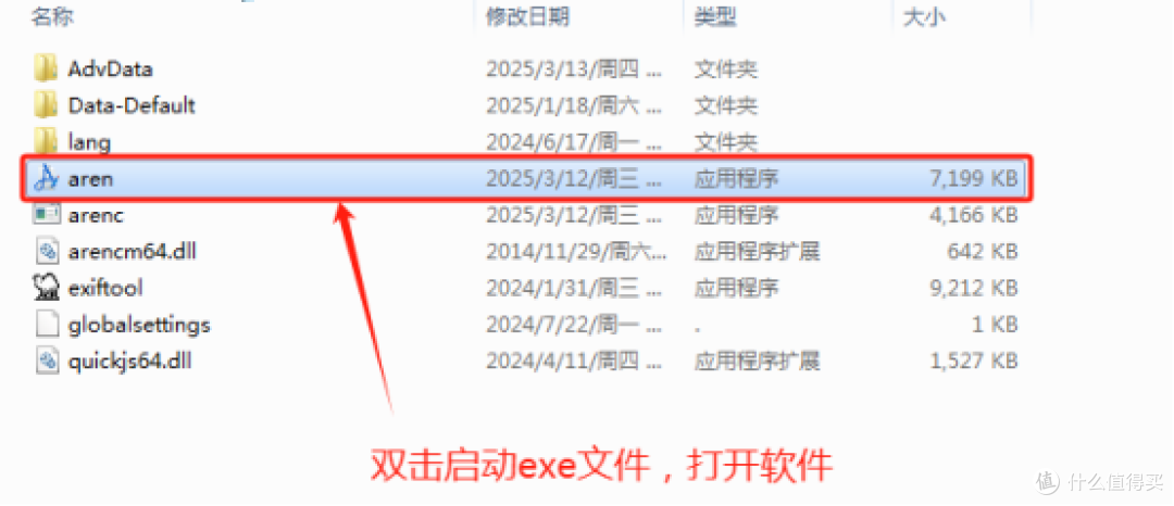 Advanced Renamer:高效便捷,小巧实用,轻松批量重命名
