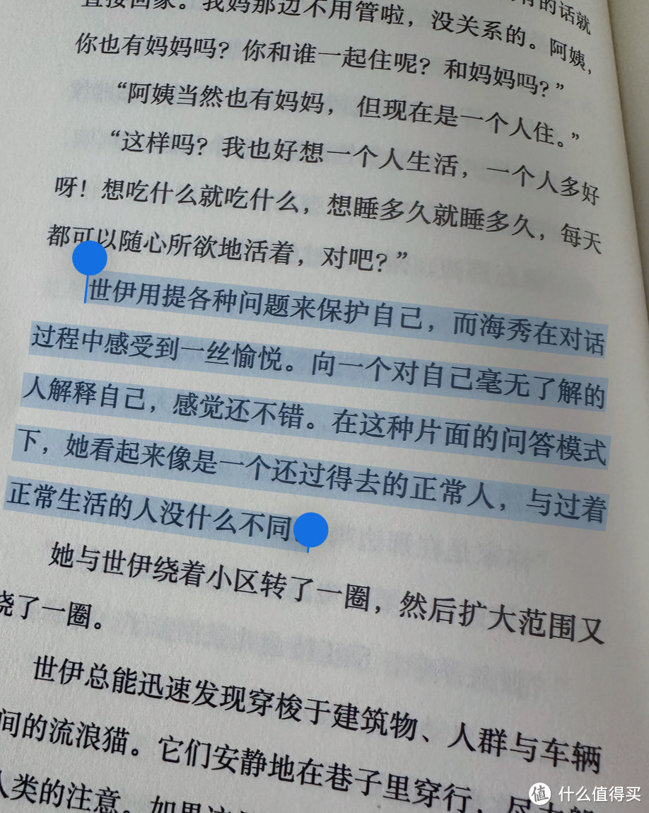 被网暴的中年人，被霸凌的少女，要如何自救？