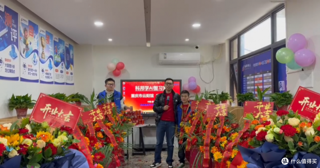 科邦学AI智习室重庆云阳店盛大开业