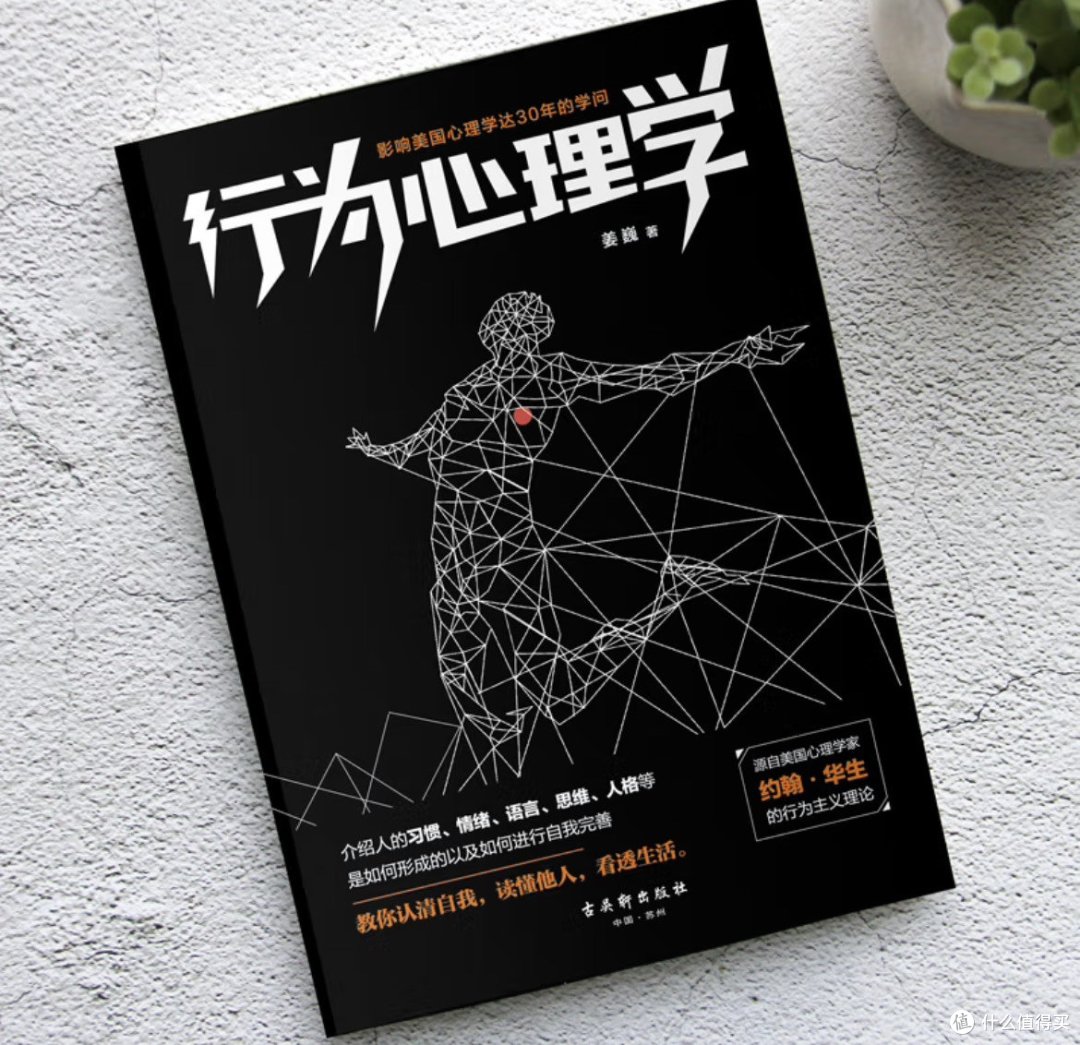 推荐给大家《行为心理学》超好的一本书。