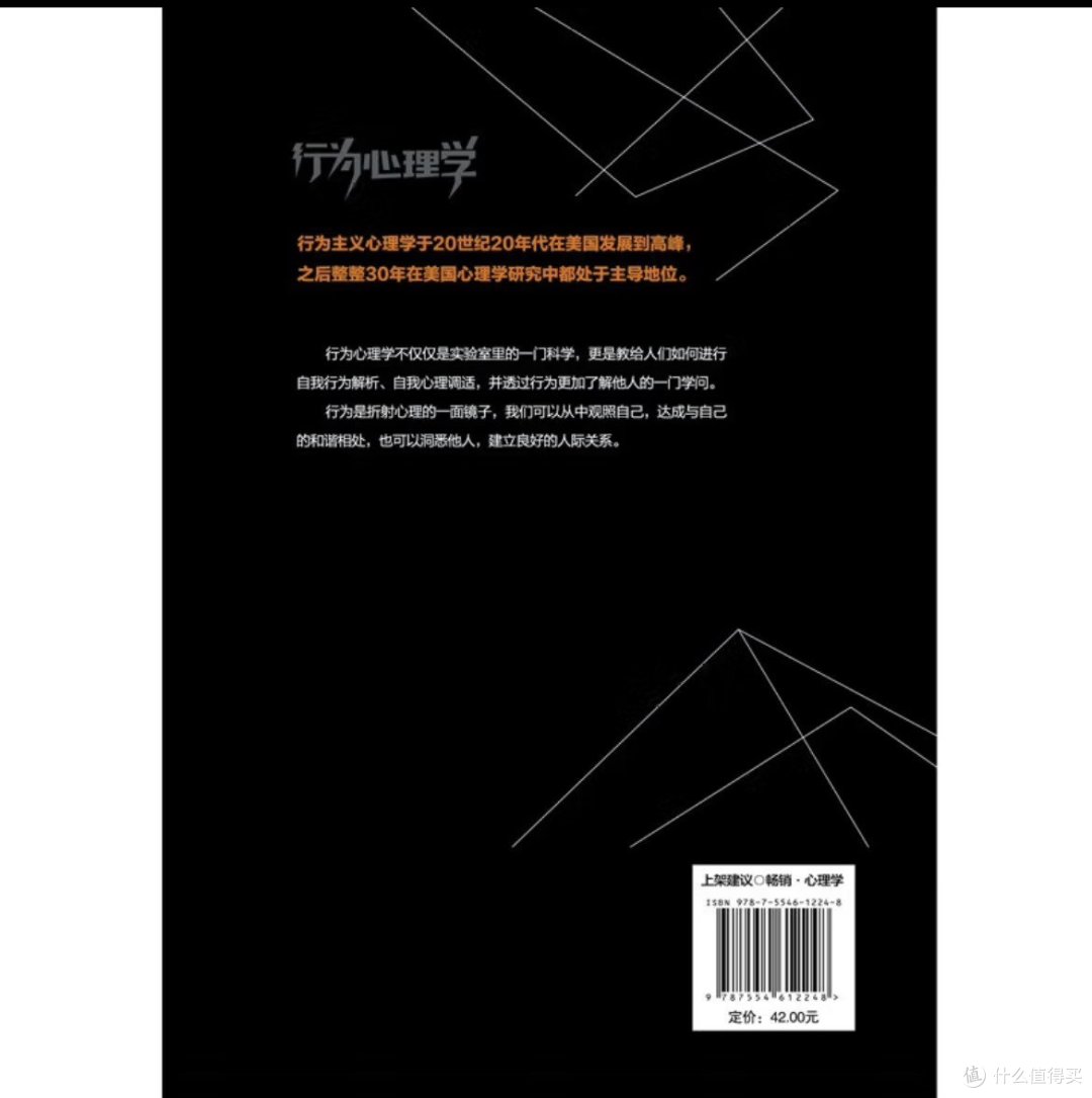 推荐给大家《行为心理学》超好的一本书。