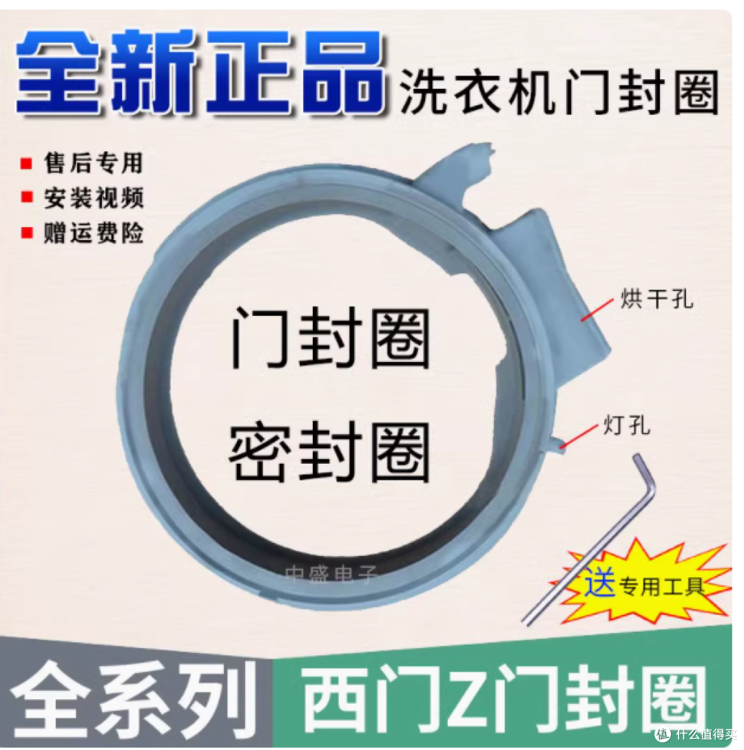 拯救西门子滚筒洗衣机的秘密武器 —— 原装密封圈大揭秘!