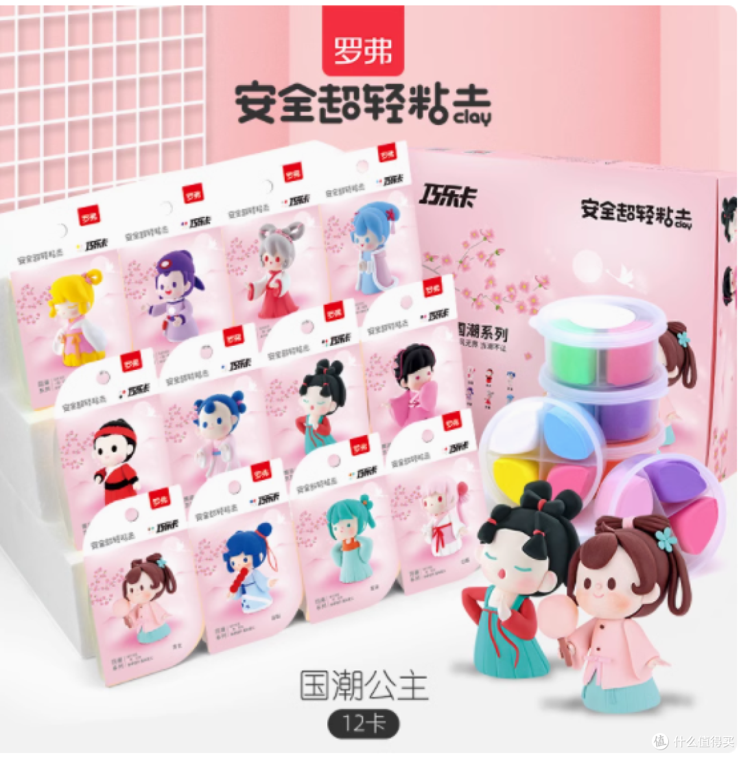 罗弗超轻粘土彩泥儿童套装:开启孩子创意手工世界的宝藏