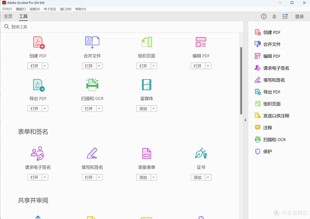 这款特别的DC绿色版,让你轻松搞定PDF