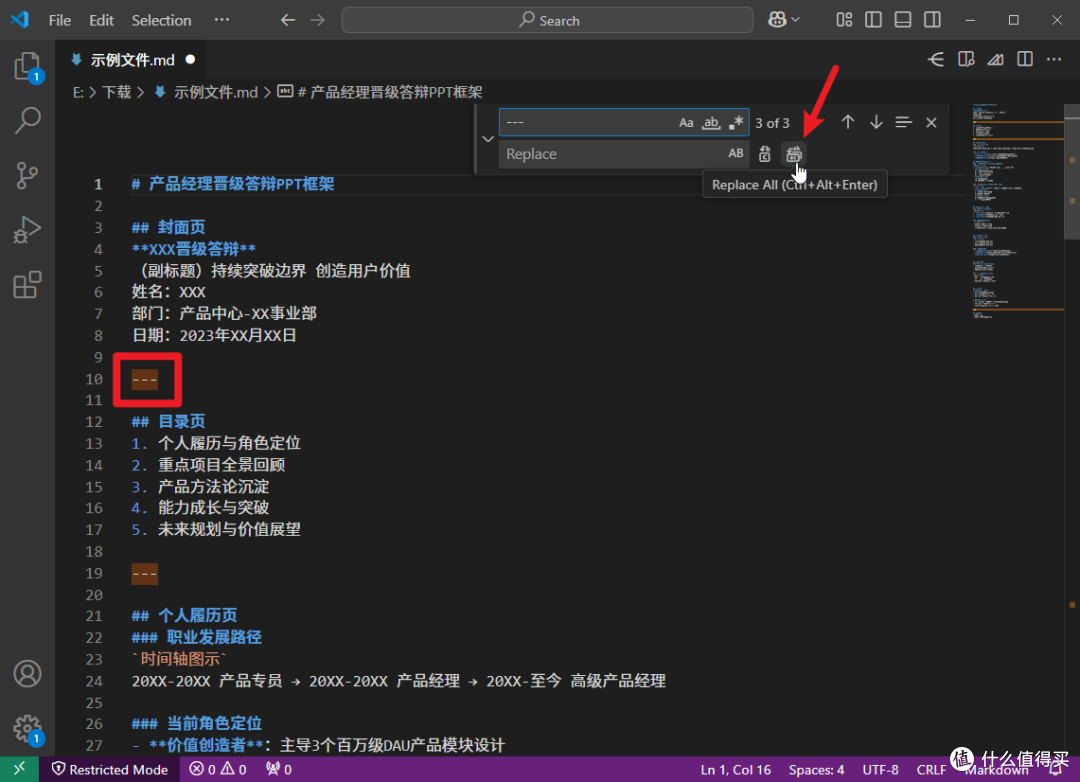 3个用DeepSeek生成PPT的技巧盘点!良心干货建议收藏!