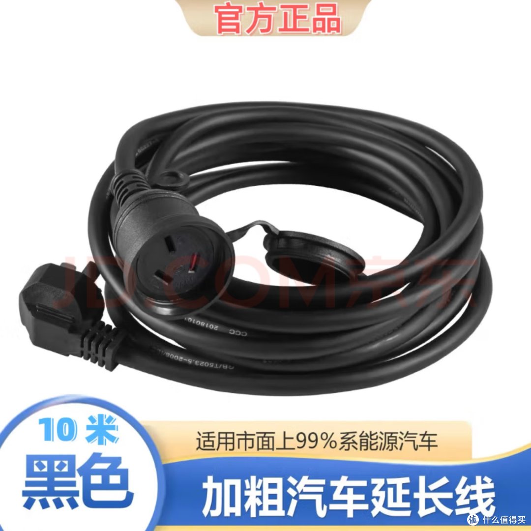 新能源充电线实测:防水防冻加粗国标