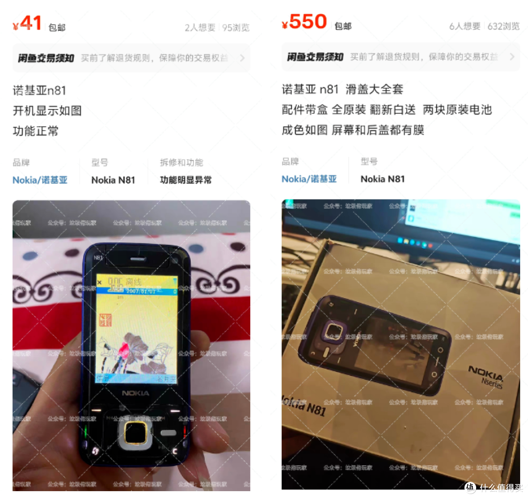 十几年前的滑盖音乐游戏手机,当年卖4200元,如今41元能买