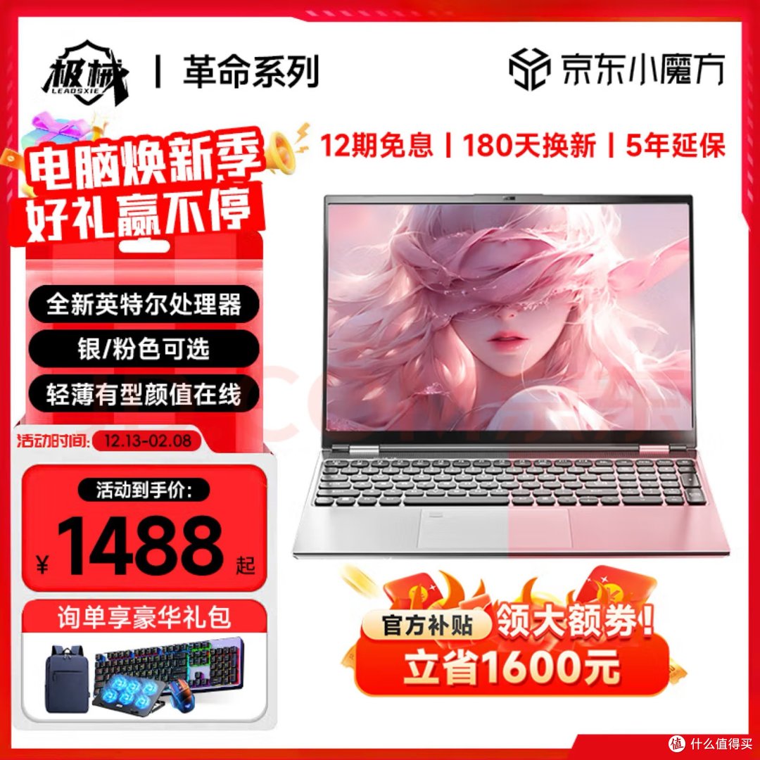 酷睿i9+RTX4060,适合哪些用户?